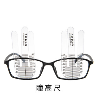 瞳高尺测瞳孔高度计测量尺实用精准方便ABS材质眼镜验光工具2片装-阿里巴巴
