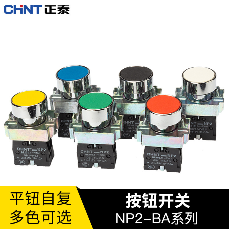 Chint Np2 Button Xb2 Metal Flat Head Emergency Stop with Light, Self-Resetting Knob, Start Lock, Screw Installation 22mm
