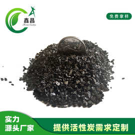 厂家供应黄金提纯活性炭椰壳活性炭高碘值高吸附环保专用空气