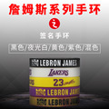 nba篮球湖人詹皇签名骑士詹姆斯23号运动硅胶手环系列可调节织带