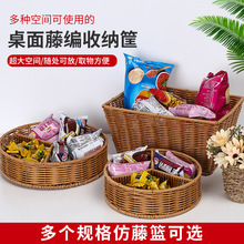 手工仿藤编织水果蔬菜收纳篮糖果零食家居杂物收纳篮 摆件篮批发