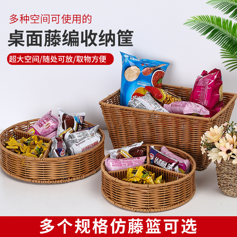 手工仿藤编织水果蔬菜收纳篮糖果零食家居杂物收纳篮 摆件篮批发