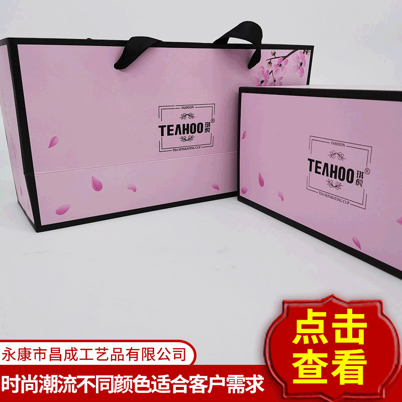 厂家直销茶叶分离器礼品盒可订灰板铜板纸印刷EVA黑内衬包装盒