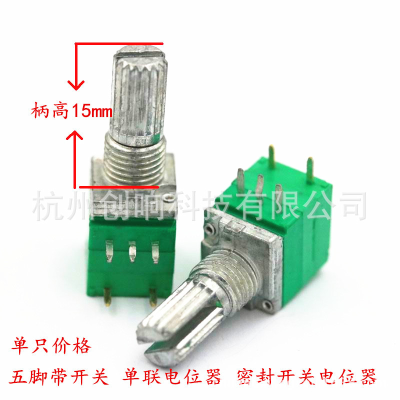 097NS单联开关电位器B10K/B50K/B100K密封电位器汽车音响电位器