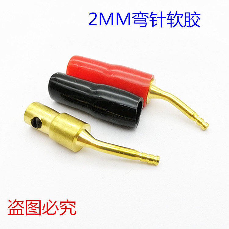 厂家直供2MM弯针香蕉插头铜镀金音响功放接线插头针型插头香蕉插