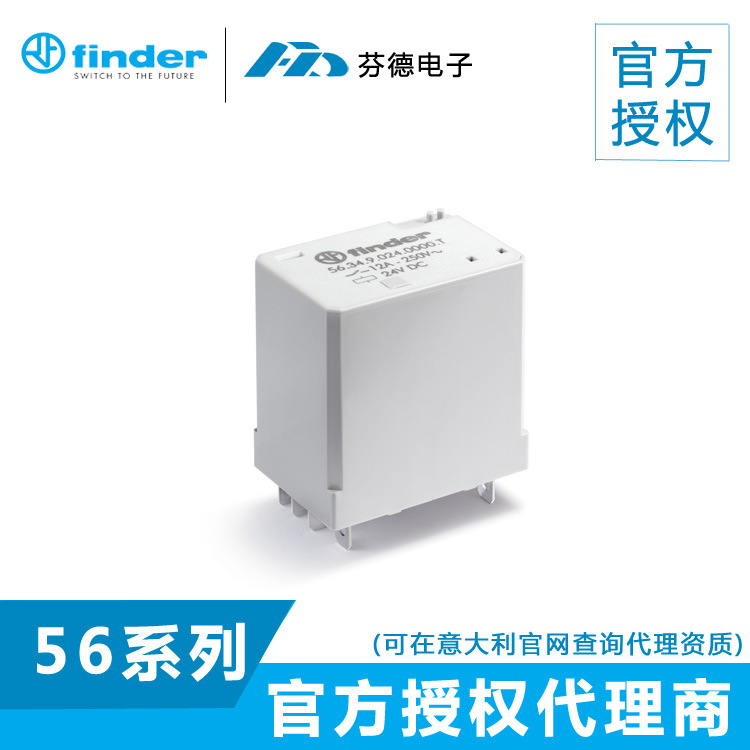 【原装正品】意大利芬德FINDER微型功率继电器56.34.9.048.0040