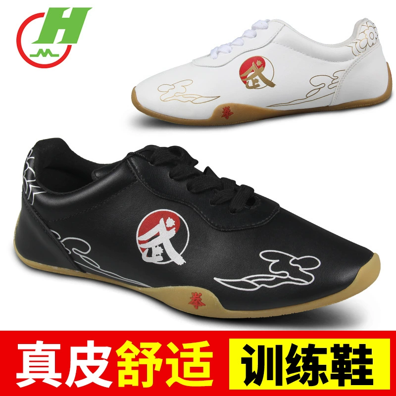 红棉 Leather shoes, sports watch for men and women for martial arts, genuine leather