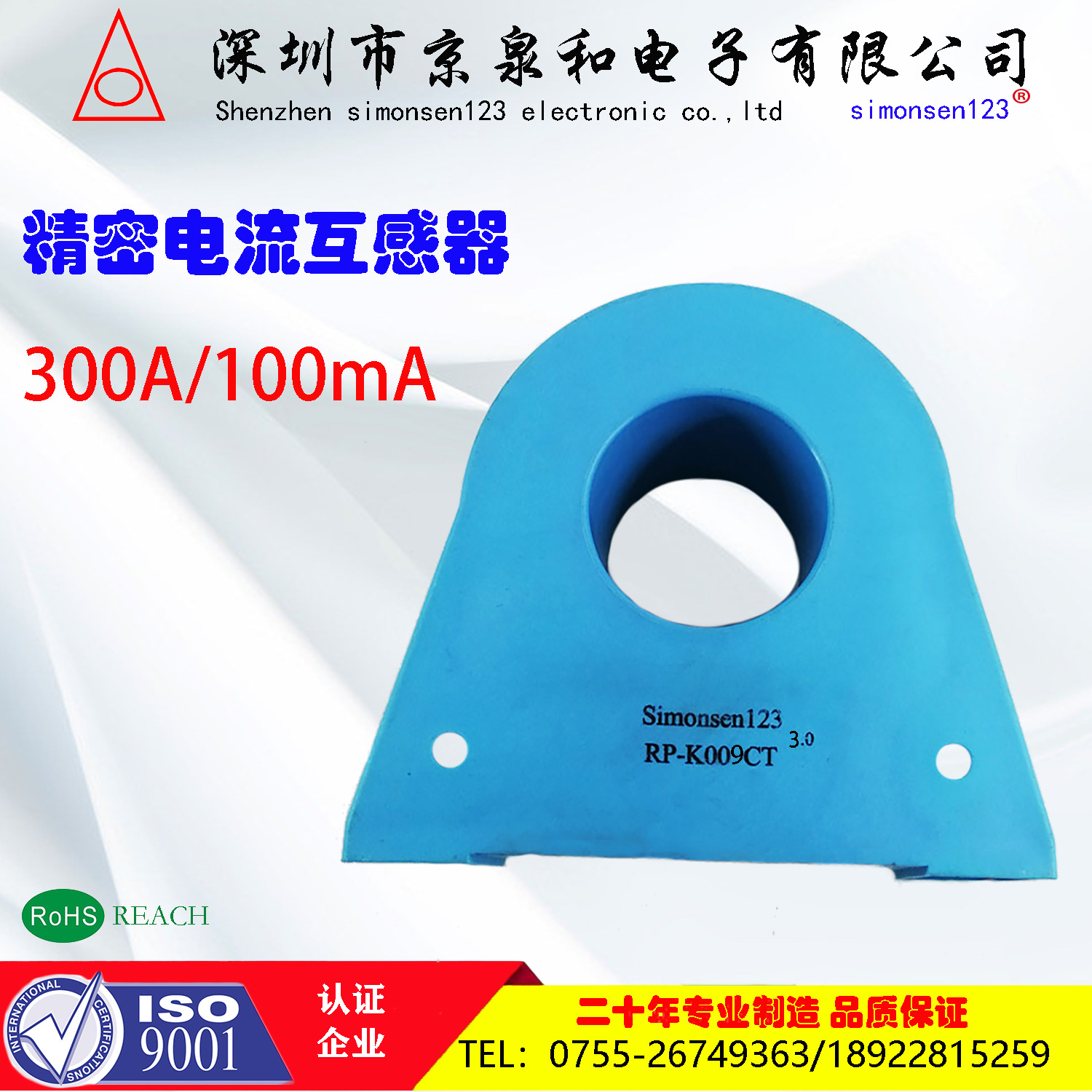 高频互感器500A/200mA