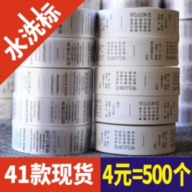 吊粒、吊牌;洗唛、商标;塑料塑胶标签