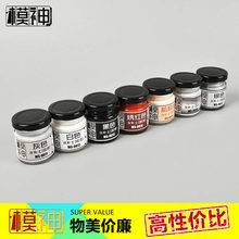 模神MoShen油性漆水补土高达军模模型上色模型底漆白黑灰锈红金属