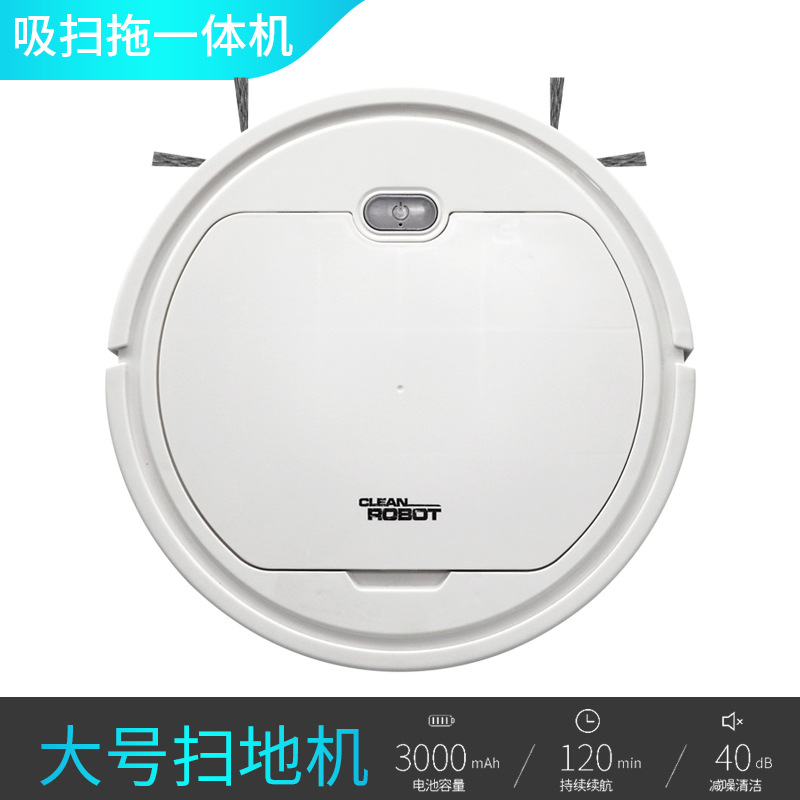 升级款吸扫拖三合一大号懒人清洁机全自动家用扫地机批发源头厂家