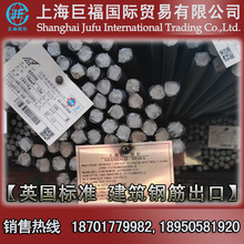Ӣ����׼�ݼy�/Ӣ��䓽� Ӣ��BS4449:2005 Ӣ��B500B ֱ��32mm