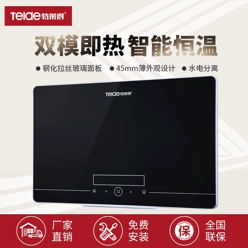 Мгновенный электрический водонагреватель Бытовая небольшая скорость горячей ванны настенная интеллектуальная ванна с постоянной температурой бесплатное хранение воды оптом