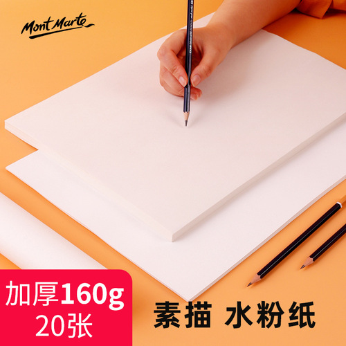 Montmartre 8-open sketch paper 160g gouache paper 4k sketch paper watercolor paper art paper pencil sketch paper