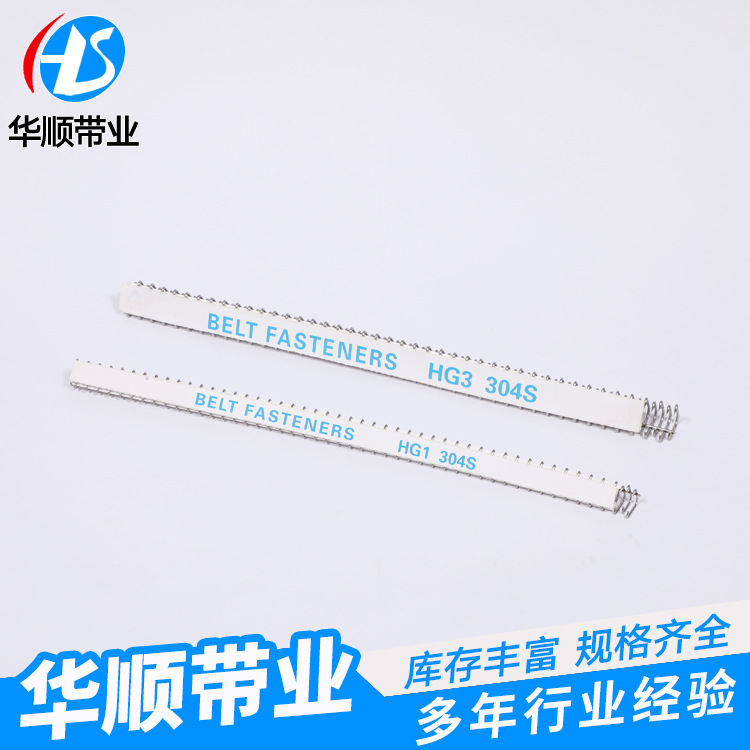 304不锈钢交错式狼牙扣厂家供应输送带狼牙钢扣 不锈钢针式钢扣