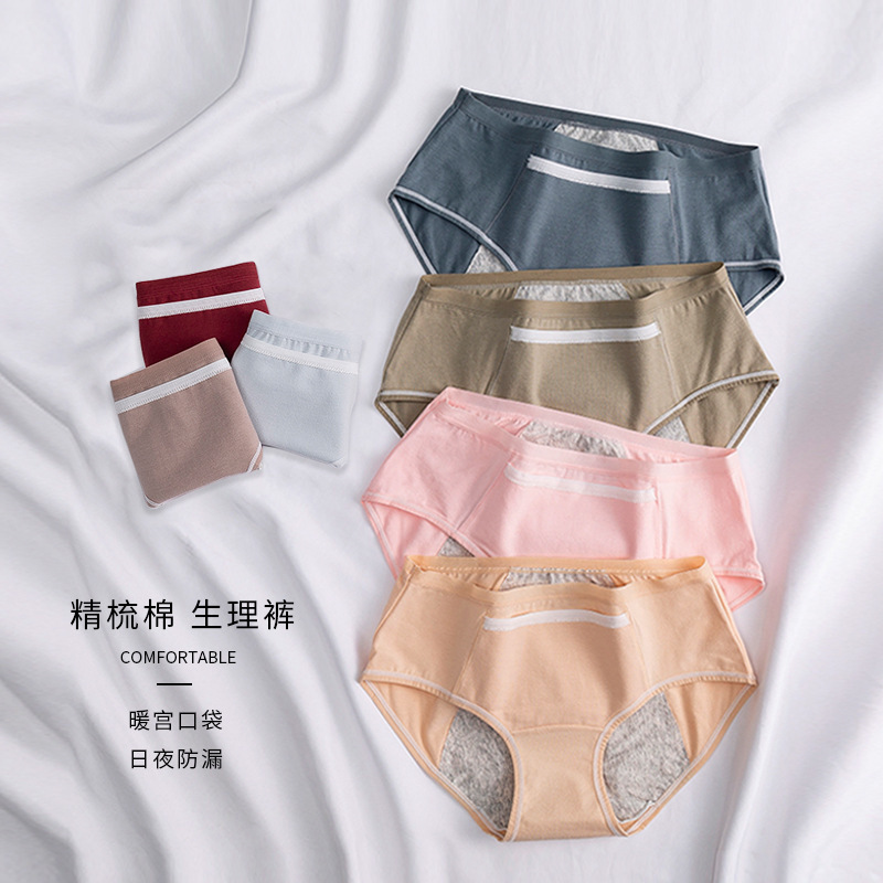 Desini Underwear Women's Pure Cotton Crotch Period Mid-high Waist Physiological Menstrual Period Aunt Leak-proof Safety Lifting Arm Hygienic Pants Desini Underwear Women's Pure Cotton Crotch Period Mid-high Waist Physiological Menstrual Period Aunt Leak-proof Safety Lifting Arm Hygienic Pants