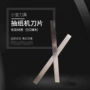 工业切断多用切纸刀片