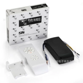 遥控开关;报警配件;RF/射频模块