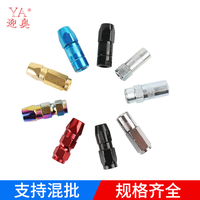 厂家黄油枪头润滑平头油嘴平咀黄油嘴头尖平油枪头软管硬管配件