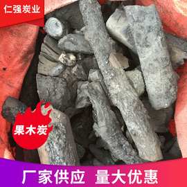 现货批发果木炭 苹果木烧制无烟无味木炭土窑烧焙 烧烤炭