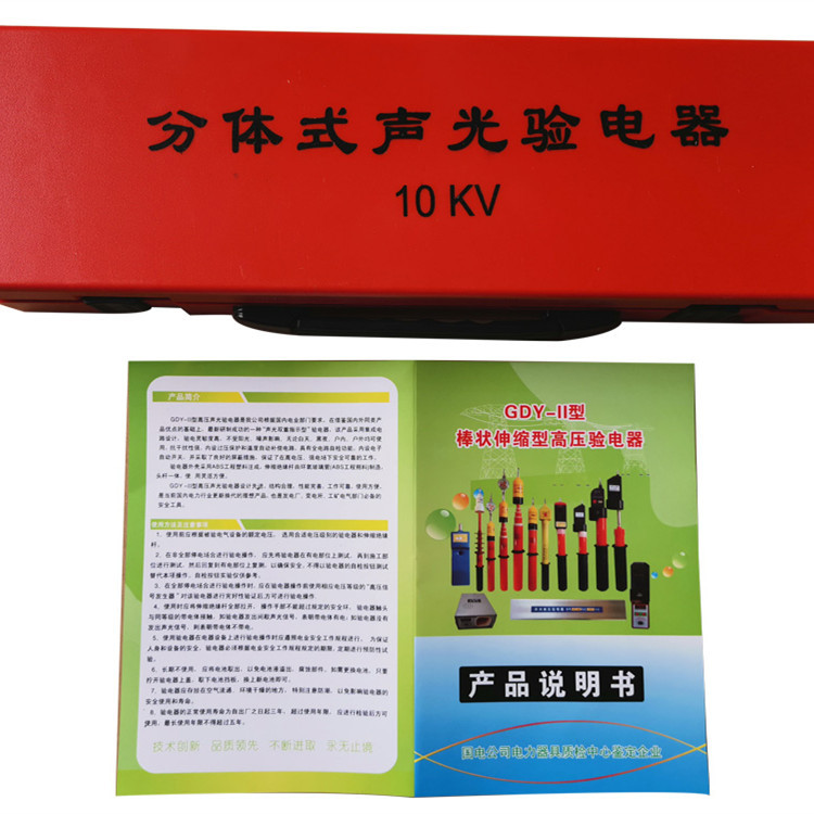 定制声光高压验电器  分体式盒装验电器 便携式电工验电器10kv