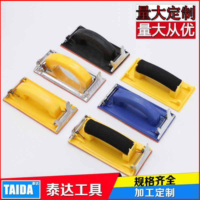各种颜色打磨砂架 各种塑料砂纸架 海绵塑料砂皮架  墙体印章用板