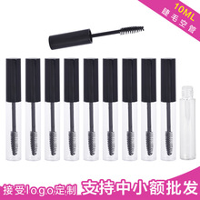 1 3 5 10ml睫毛膏睫毛生长液空管彩妆分装小样瓶带刷头化妆品现货