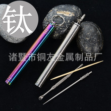 户外EDC防水仓 钛合金密封仓牙签筒收纳器 钛合金牙签水果签