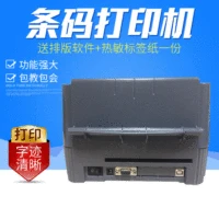 TSC TTP-342E PRO принтер штрихкодов, стирка тег ярлык самоклеющаяся наклейка принтер