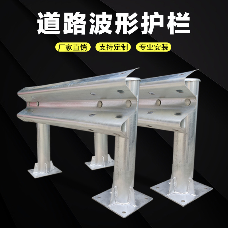 益宙公路波形护栏 镀锌钢市政马路围栏 交通防撞道路人行道隔离栏