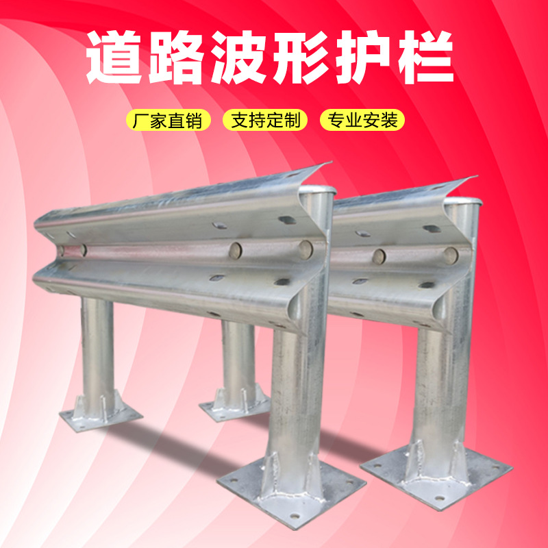 益宙乡村道路安全护栏 高速公路波形护栏 防撞喷塑护栏板厂家直供