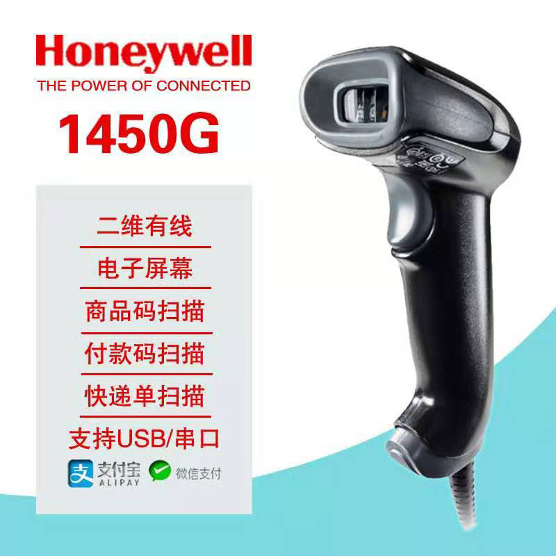 Honeywell����Τ��1450g 1452g��ά��������ɨ��ǹ����֧��ɨ����