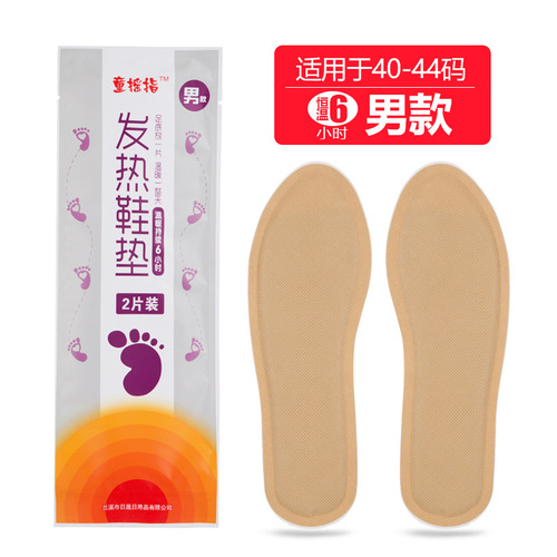 Directly from the manufacturer, self-heating foot warmers, disposable constant-temperature thermal insulation, rechargeable insoles, foot warmers, wholesale