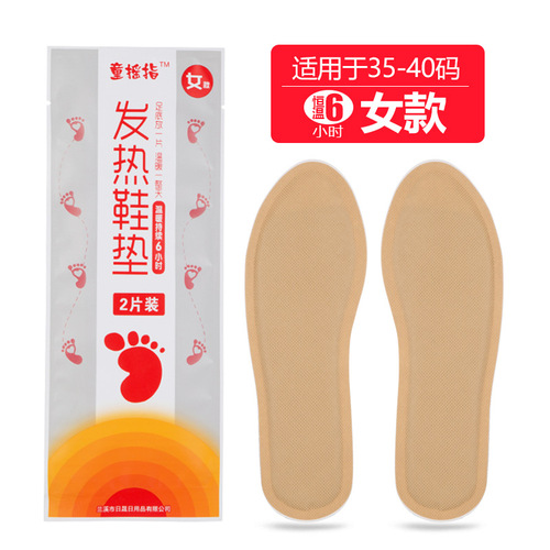 Directly from the manufacturer, self-heating foot warmers, disposable constant-temperature thermal insulation, rechargeable insoles, foot warmers, wholesale