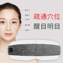 批发新款护眼仪 眼部按摩仪加热眼部按摩器气压振动护眼仪眼保仪
