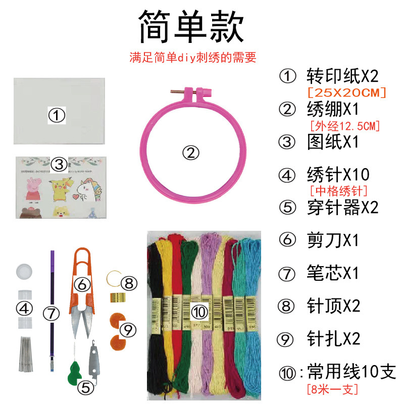 Embroidery DIY Material Kit Set Cross-Stitch Thread Embroidery Thread for Beginners Clothing Patterns Letters Hand-Sewn Light Luxury Style