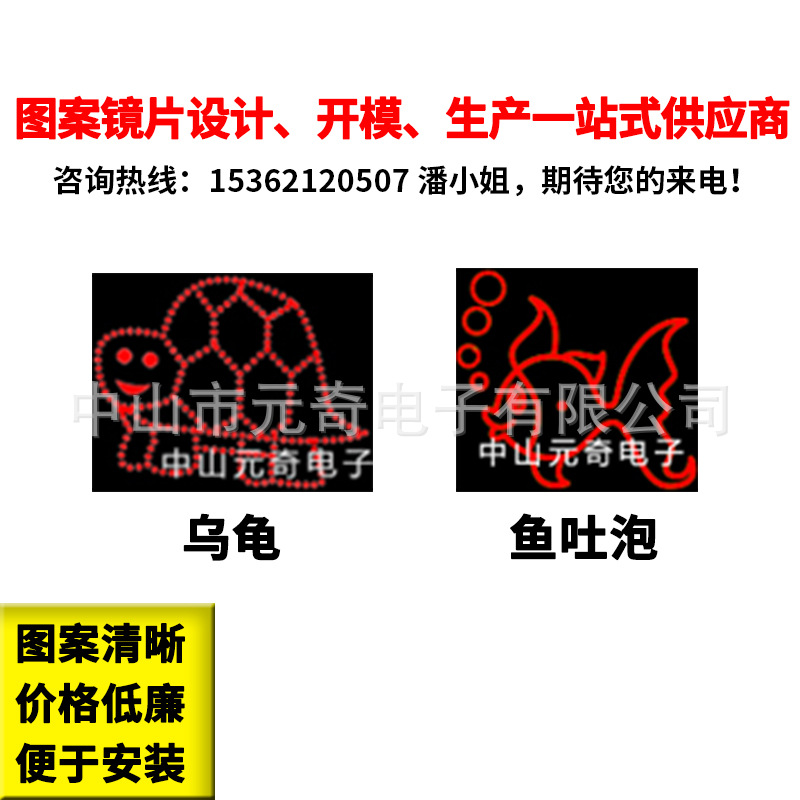 乌龟　老鼠　鱼吐泡圆形激光笔专用图案镜片　激光笔模组　逗猫笔