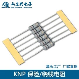电阻器;电子五金材料