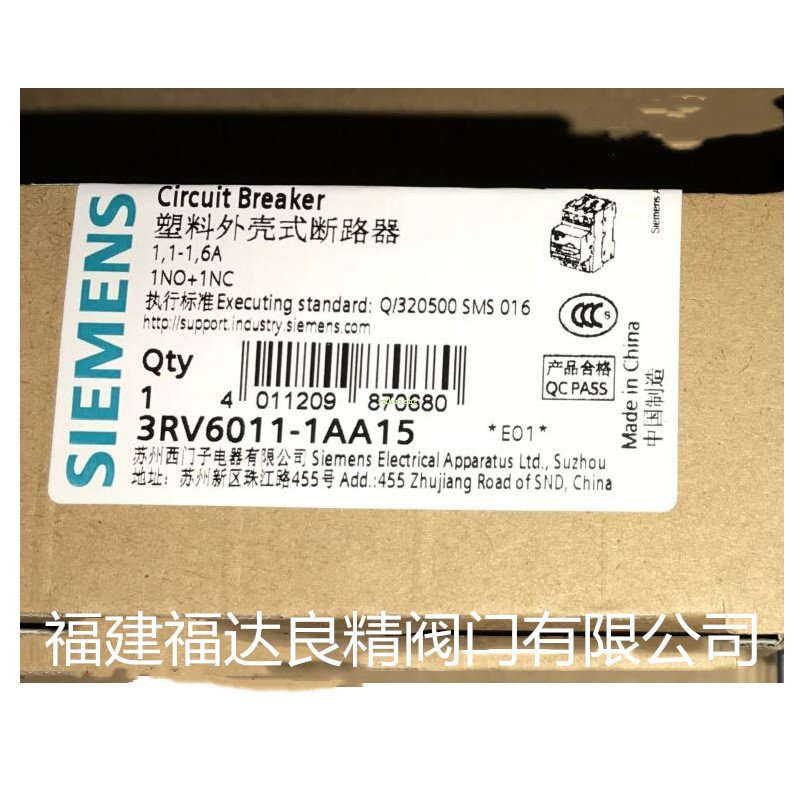 西门子断路器3RV6011 马达保护断路器 3RV60 电机保护断路器