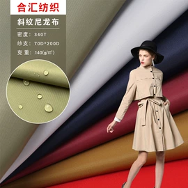 尼龙面料;涤纶面料;其他化纤面料