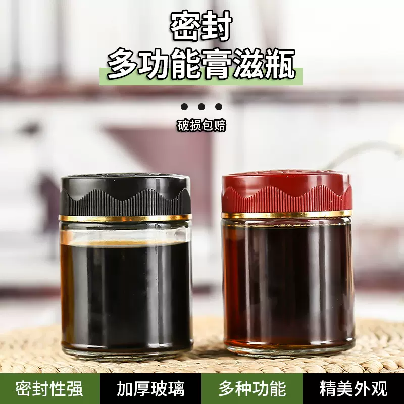 圆形透明玻璃膏滋瓶食品级龟苓膏琵琶膏分装瓶密封阿胶膏梨膏瓶