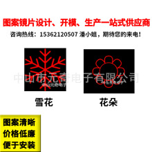 雪花　炫影　花朵　四叶草光栅片舞台灯激光图案镜片　激光笔镜片