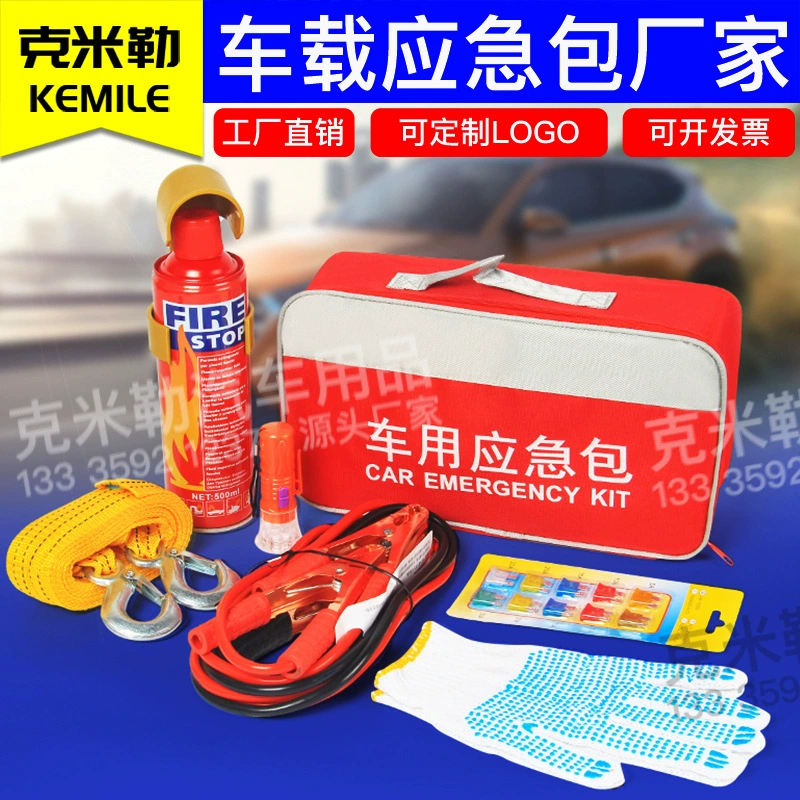 Автомобильный аварийный комплект из 7 предметов, автомобильная аптечка, набор для самостоятельного вождения и спасения, подарок, оптовая продажа