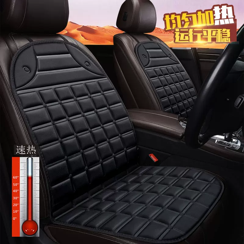 XA004B针织布冬季保暖12V汽车加热坐垫 四季通用座垫 汽车用品