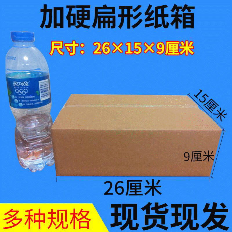 6号半高箱快递盒半截小6号扁盒现货飞机盒长条盒子包装盒工厂
