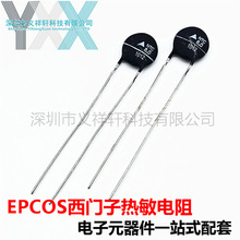 EPCOS西门子 8D-9 负温度热敏电阻NTC8.0 B57235S809M 8R 片径9mm