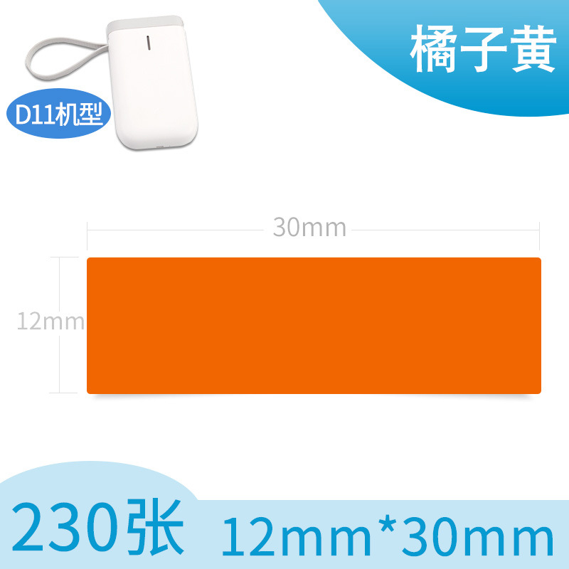 Portátil de etiquetas térmicas 15*30 40 HP2S/HP3 impresora de códigos de barras B100 pegatinas adhesivas D11