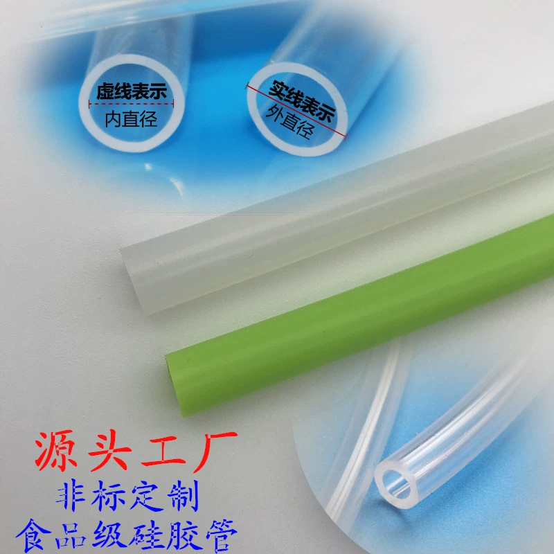 Силиконовая трубка пищевого класса FDA, без запаха, изготовленная по технологии платинового литья, спецификации и цвета могут быть изменены по индивидуальному заказу, может быть нарезана, прозрачная силиконовая трубка