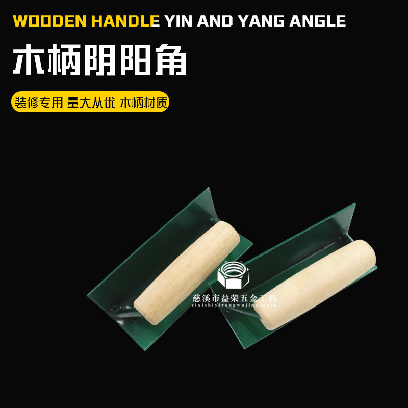 新批发 阴阳角抹泥刀150mm蓝色木柄抹泥板内外角墙角抹子建筑泥抹