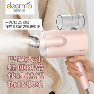 Deerma Garment Steamer Steam Ironing Machine Clothes Ironing Machine Dem-Hs008 Cross-Border Hot Sale